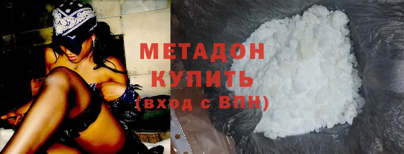 Метадон methadone Александровск-Сахалинский